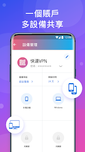快连letsgopro下载android下载效果预览图