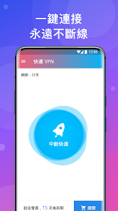 快连letsgopro下载android下载效果预览图