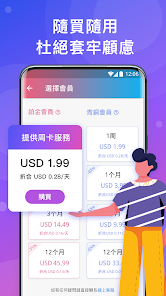 快连letsgopro下载android下载效果预览图